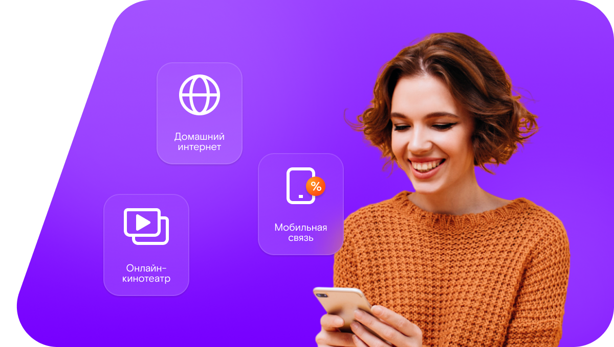 Промо-тарифы Ростелеком в&nbsp;поселок Шарово (Пензенская область)